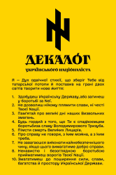 decalogue of a ukrainian nationalist_ua 2